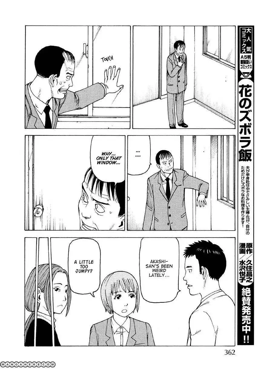 Ishiguro Masakazu's Kyoufu Tanpen Chapter 3 7